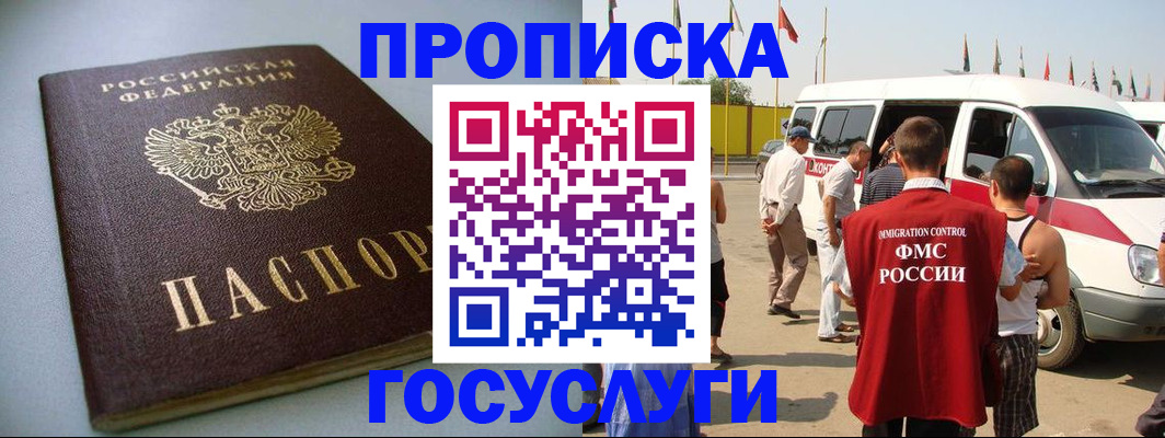 временная регистрация госуслуги в Ленинске